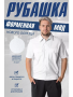 Рубашка Полиция, цвет белый, мужская, короткий рукав - интернет магазин Полигон