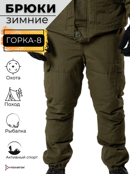 Горка 8