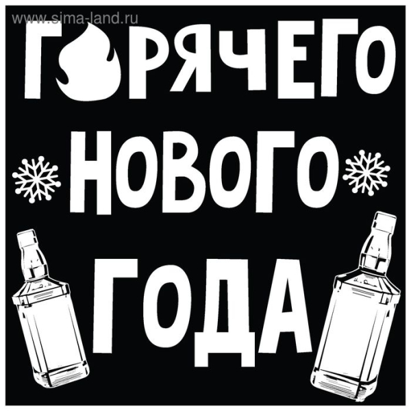 НГ