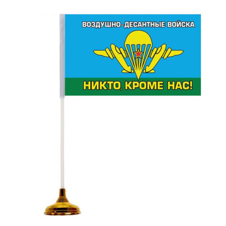Флаг "ВДВ" настольный - интернет магазин Полигон