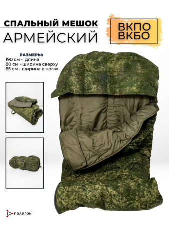 Спальный мешок ВКБО, зеленый, оливковый - интернет магазин Полигон